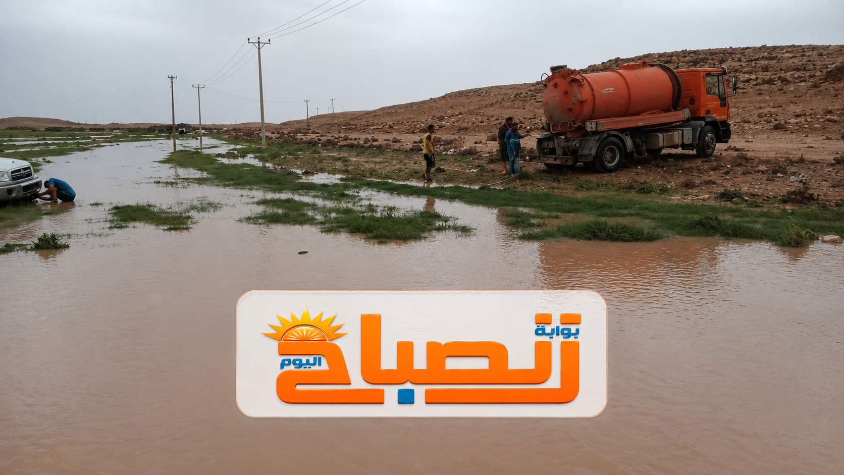 رغم حرارة الطقس.. 8 دول عربية تستعد لأمطار غزيرة وسيول محتملة